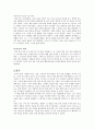모리와 함께한 화요일 4페이지