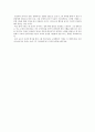 모리와 함께한 화요일 5페이지