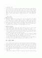 남녀간의 사랑에 대한 비교, 분석 13페이지