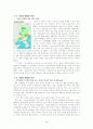 동북공정 연구 2페이지