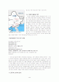 동북공정 연구 3페이지