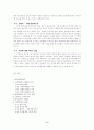 동북공정 연구 6페이지