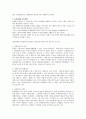 문화와 국가경쟁력 - 한류현상과 문화정책 5페이지
