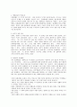 문화와 국가경쟁력 - 한류현상과 문화정책 6페이지