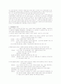 문화와 국가경쟁력 - 한류현상과 문화정책 8페이지