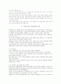 문화와 국가경쟁력 - 한류현상과 문화정책 11페이지