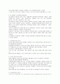 문화와 국가경쟁력 - 한류현상과 문화정책 12페이지