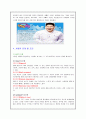 사랑에 대한 고찰 13페이지