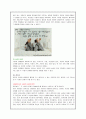 사랑에 대한 고찰 17페이지
