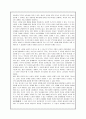 사랑에 대한 고찰 29페이지