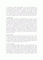 10장 역사인식을 위한 구분법 2페이지