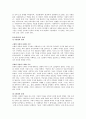 10장 역사인식을 위한 구분법 3페이지