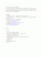 알바몬을 중심으로 본 아르바이트 사이트 연구 13페이지