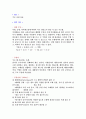주조 공정 실습 1페이지