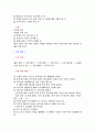 주조 공정 실습 2페이지