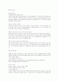 레이저의 개념과 이해 1페이지
