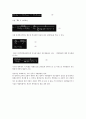 레이저의 개념과 이해 14페이지