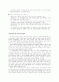 우리 나라 농업의 발전 방안 7페이지
