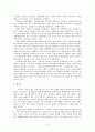 우리 나라 농업의 발전 방안 8페이지