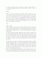 일본의 만화 9페이지