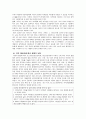 지적 재산권과 정보공유 운동 4페이지