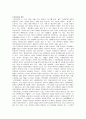 지적 재산권과 정보공유 운동 6페이지