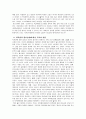 지적 재산권과 정보공유 운동 9페이지