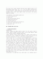 지적 재산권과 정보공유 운동 12페이지