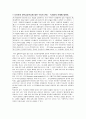지적 재산권과 정보공유 운동 14페이지