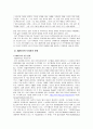 지적 재산권과 정보공유 운동 15페이지