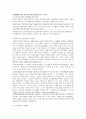 지적 재산권과 정보공유 운동 18페이지