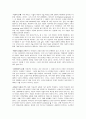 지적 재산권과 정보공유 운동 19페이지