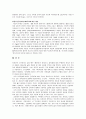 지적 재산권과 정보공유 운동 20페이지