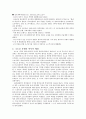 코소보 분쟁의 배경 및 원인 분석 2페이지