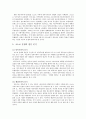 코소보 분쟁의 배경 및 원인 분석 3페이지