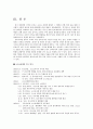 코소보 분쟁의 배경 및 원인 분석 4페이지