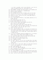 코소보 분쟁의 배경 및 원인 분석 5페이지