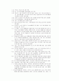 코소보 분쟁의 배경 및 원인 분석 6페이지