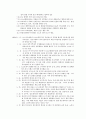 코소보 분쟁의 배경 및 원인 분석 7페이지