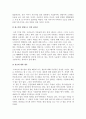 결혼과 삶 2페이지