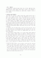 현대소설- 연꽃바다 2페이지