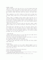 고려가요 동동 연구 4페이지