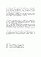 고려가요 동동 연구 5페이지