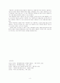 현대시인 서정주 3페이지