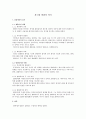 국어의미론 1페이지