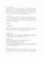 국어의미론 3페이지