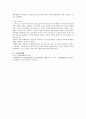국어의미론 4페이지