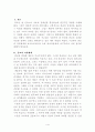 삶과 철학 종교 1페이지