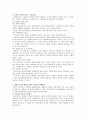 [인문과학] 현대소설론  3페이지