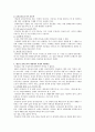 [인문과학] 현대소설론  4페이지